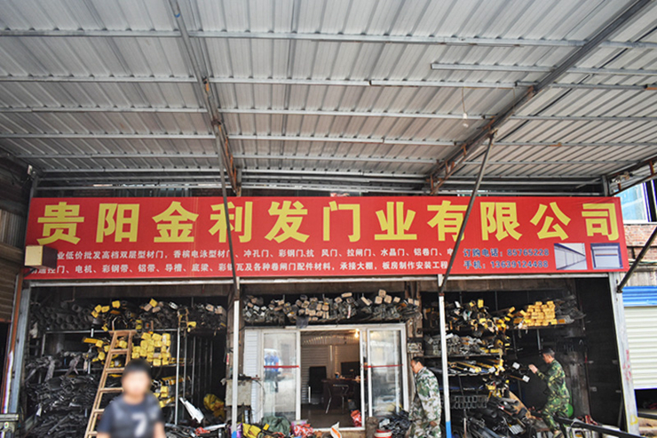 貴州鉑利金發(fā)建材有限公司【官網(wǎng)】 貴州鉑利金發(fā)建材有限公司【官網(wǎng)】